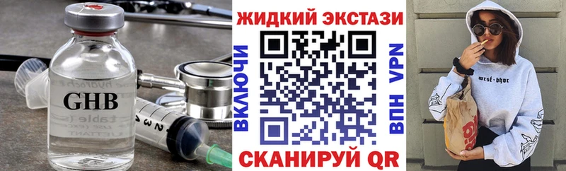 БУТИРАТ GHB  blacksprut   Остров  закладки 