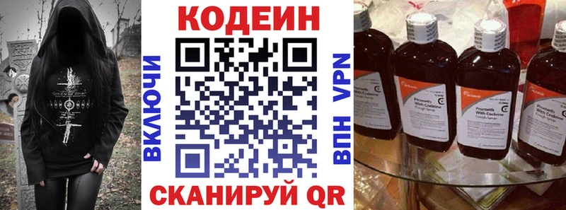где купить наркоту  Остров  Кодеин напиток Lean (лин) 